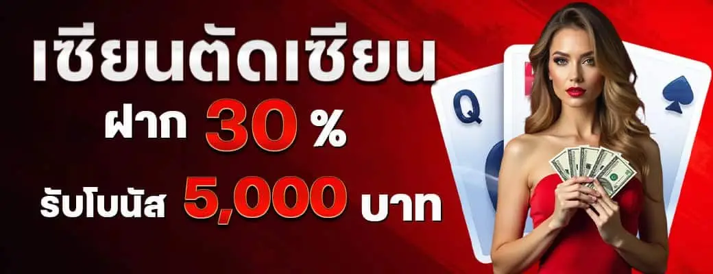 โปรโมชั่น godplus